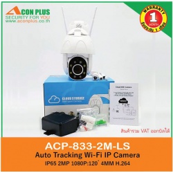 กล้องวงจรปิด Wi-Fi ACP-833-2M-LS IP Camera HD 1080P