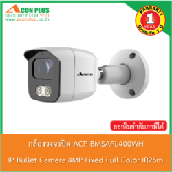 กล้องวงจรปิด ACP IPBMSARL400WHLS IP Bullet Camera
