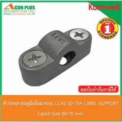 kumwell lcas50-70a