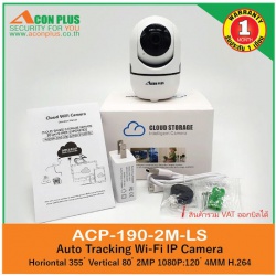 กล้องวงจรปิด Wi-Fi ACP-190-2M-LS HD 1080P