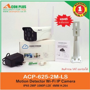 กล้องวงจรปิด Wi-Fi ACP-625-2M-LS Full HD 1080P