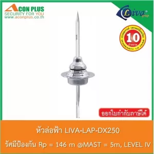 หัวล่อฟ้า LIVA LAP-DX 250 Active lightning rod