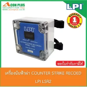 เครื่องนับฟ้าผ่า Lightning Strike Recorder LPI LSR-2