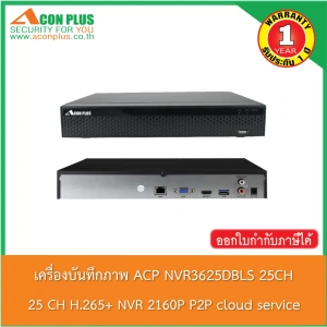 เครื่องบันทึกภาพ ACP NVR3625DBLS 25 CH 